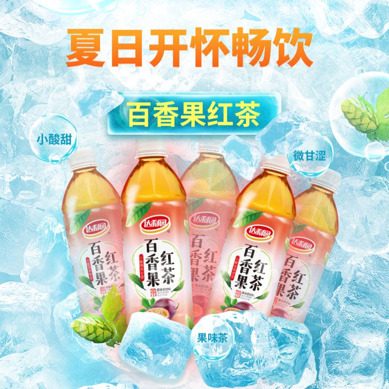 达利园百香果茶饮料宿舍囤货500ml饮品饮料果味柠檬一整箱 5瓶 500ml