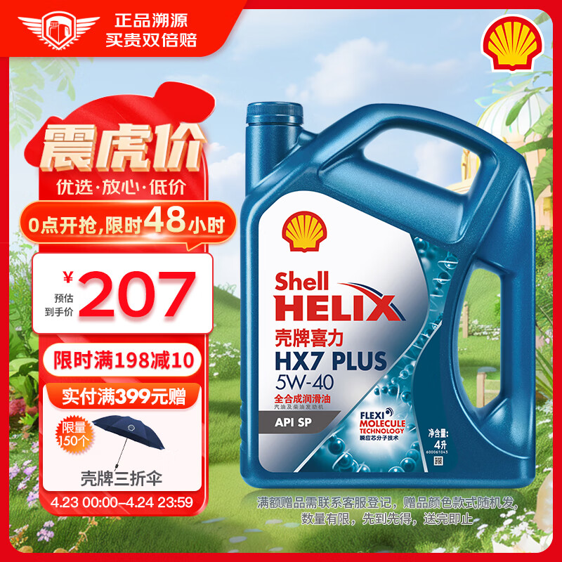 「壳牌/Shell品牌」壳牌/Shell是哪个国家的品牌-什么档次，怎么样-排行榜123网