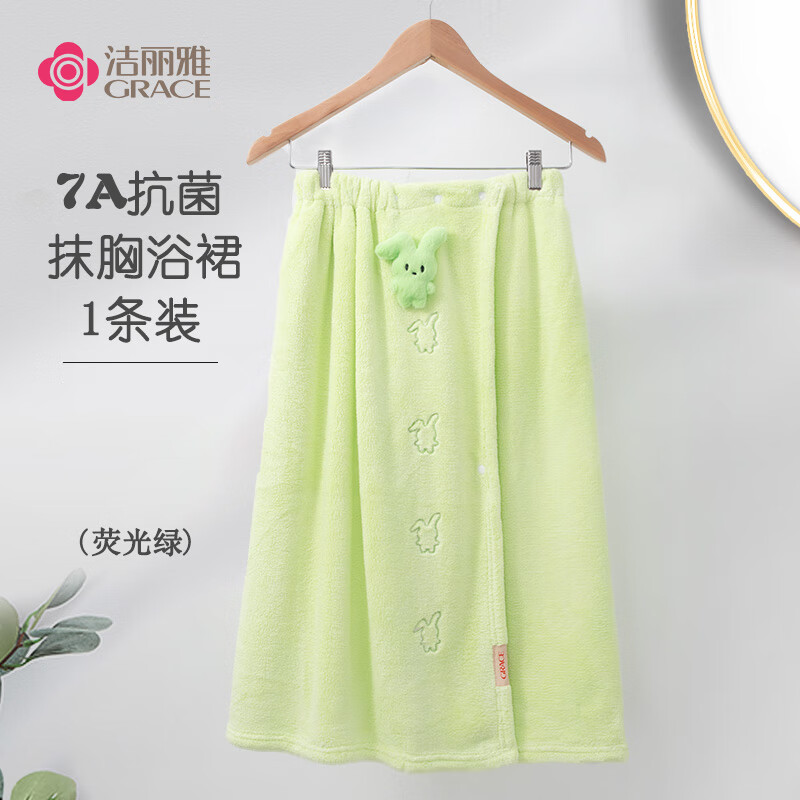 洁丽雅（Grace）7A抗菌浴巾女士可穿式成人浴袍浴裙洗澡速干可裹巾家用吸水 绿色