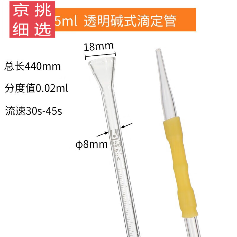 a级酸式/碱式滴定管白色棕色5/10/25/50/100/250/500ml毫升橡胶管头