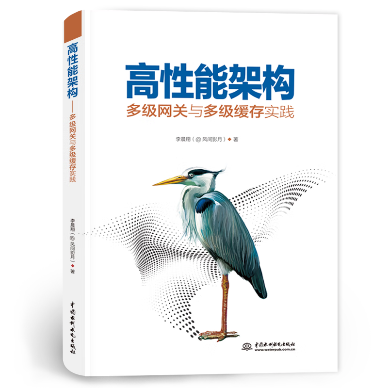 高性能架构&mdash;&mdash;多级网关与多级缓存实践