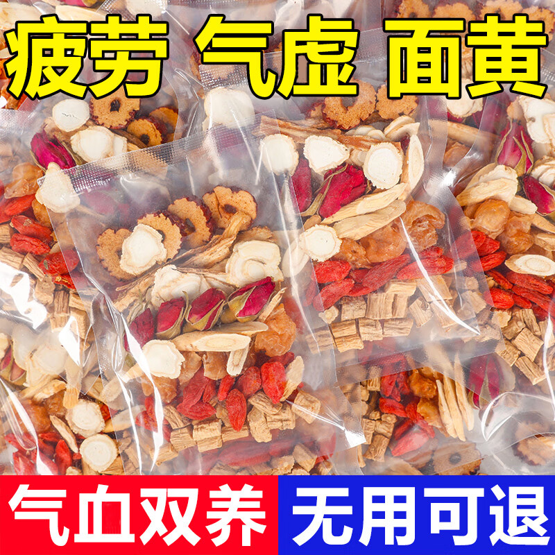 黄芪当归人参红枣枸杞桂圆茶补气血女补气养血男女调理血气养生茶 八宝茶 100包*15g熬夜常备