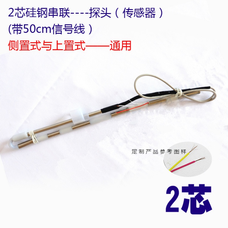 力诺瑞特太阳能热水器配件传感器探头水温水位感应器感温头通用型