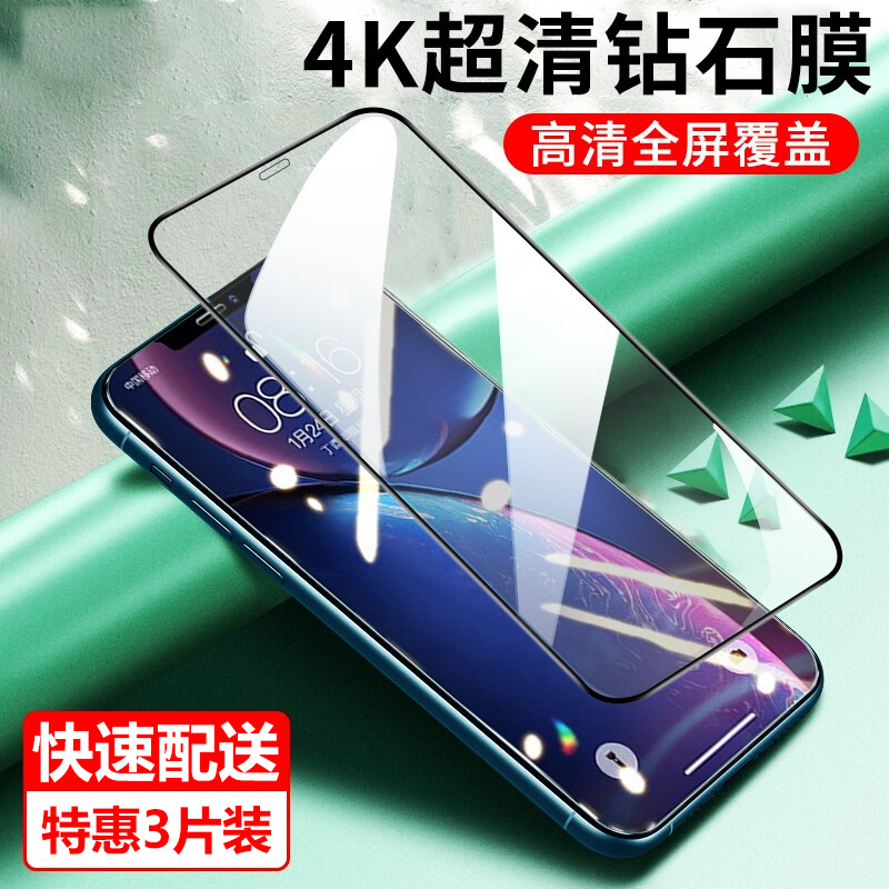 钻盾 苹果13钢化膜12苹果x/iphone12/11/pro手机膜钻石防爆耐摔膜 2片装【纳米钻石防爆膜】 苹果iPhone 11