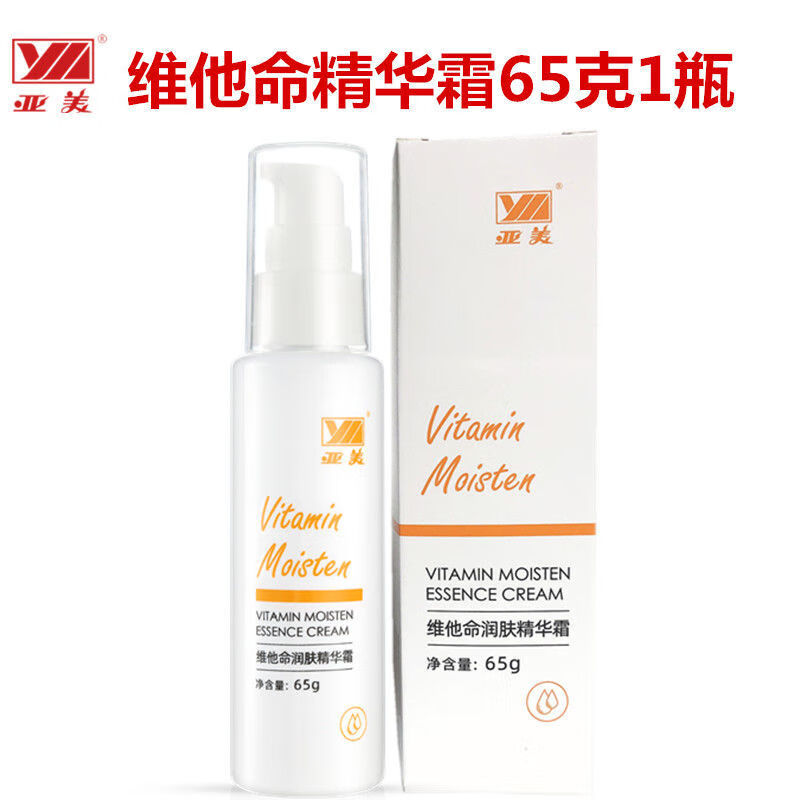 安徽亚美维他命润肤精华霜面部锁水保湿维e乳霜 维他命润肤精华霜65克