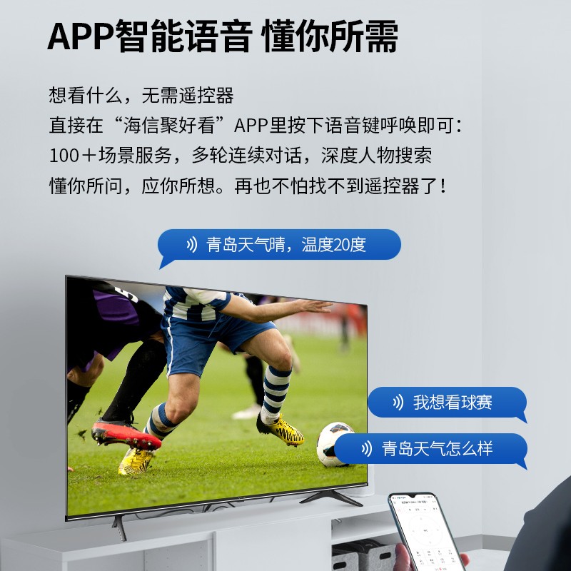 海信电视 Vidda 65英寸 4K HDR高清智慧语音全面屏护眼液晶电视 65V1F-R