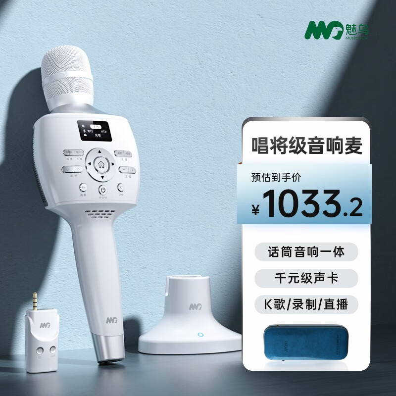 麦克风怎么看历史价格|麦克风价格走势图