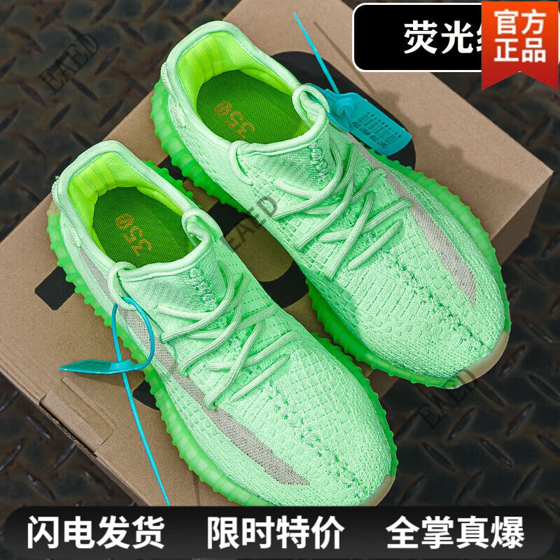 eaed椰子鞋男荧光绿椰子鞋350满天星纯原透气休闲运动鞋软底跑步鞋