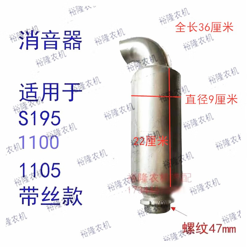 三轮车五征时风三马车单缸柴油机消音器排气筒排气烟囱 s195 1100
