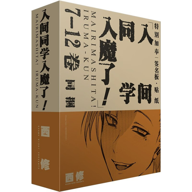日本动漫商品销售榜单及价格走势分析|日本动漫查这个商品的价格走势