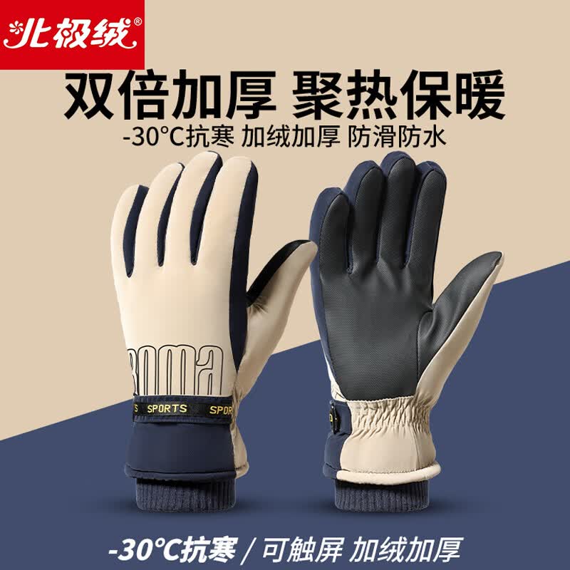 北极绒（Bejirog）手套男冬季保暖滑雪手套加绒加厚可触屏电动车骑行防寒棉手套女生属于什么档次？