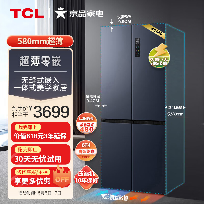 京东新品首发 2023-05-06 - 第2张  | 最新购物优惠券