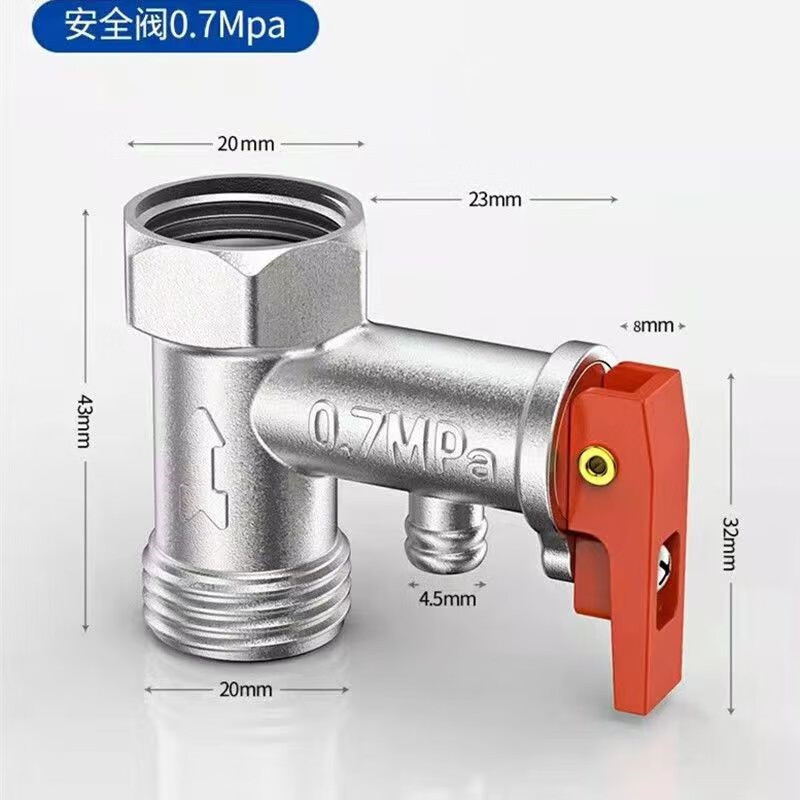 clcey通用海尔电热水器泄压阀安全阀配件50-60-80升进水管减压阀门 0.