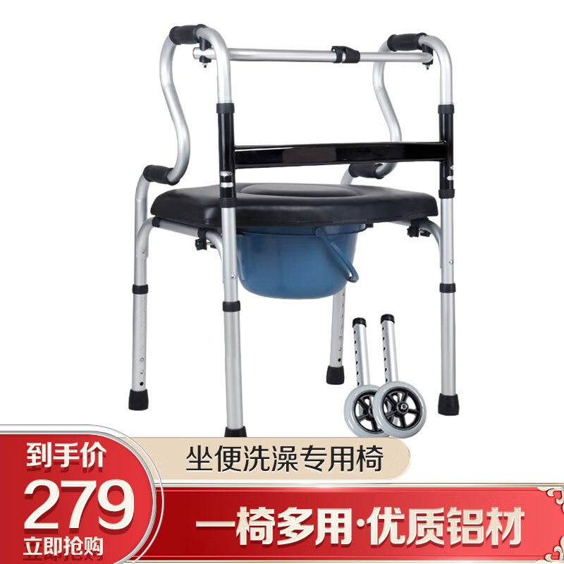 雅德 助行器老人老年人坐便椅坐便助行器坐便器带轮残疾人骨折洗澡轮椅坐浴椅助步器病人手扶助行器扶手架 YC8207DP 带两轮款