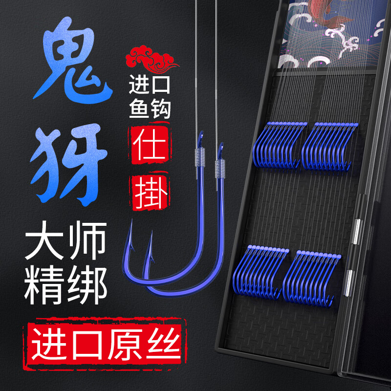 贝图伊势尼进口子线双钩绑好成品新关东伊豆鱼线鱼钩鲢鳙套装全套 伊