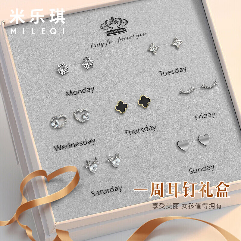 耳饰历史低价查询|耳饰价格比较