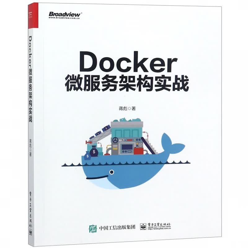 Docker微服务架构实战