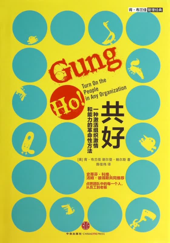 共好(精)