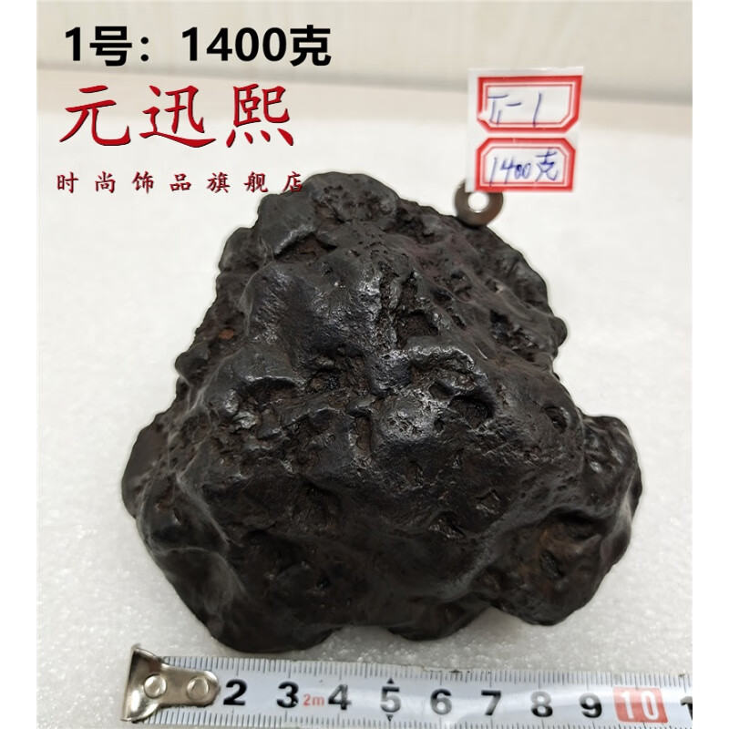 兴颖2铁陨石原石陨石流星石陨星标本礼品收藏观赏石客厅小摆件 灰色 1