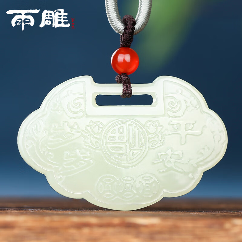 雨雕和田玉平安锁吊坠 岁岁平安长命锁玉坠 玉石挂件 成人儿童皆宜