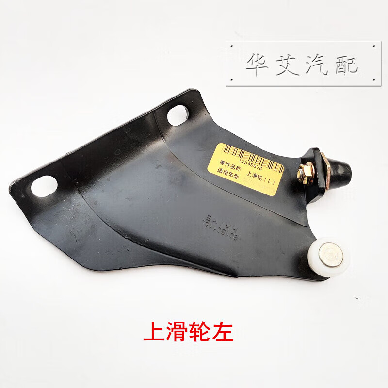 千驰嘉适用于11-15年新款长安之星2二代中门滑轮6399车门下走轮s460