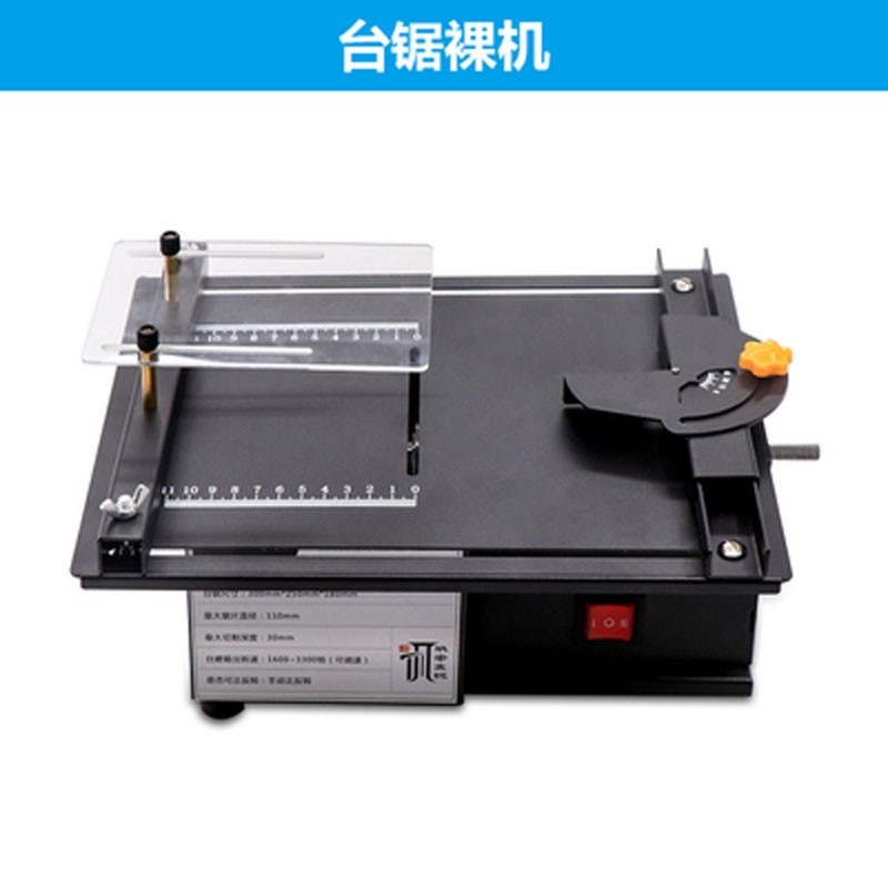 微型迷你小台锯diy木工玉石电锯台磨机精密模型锯 多功能小型切割