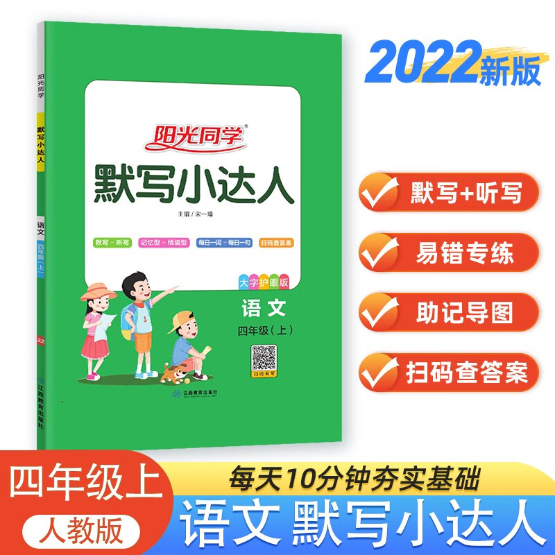 京东小学四年级商品怎么看历史价格|小学四年级价格历史