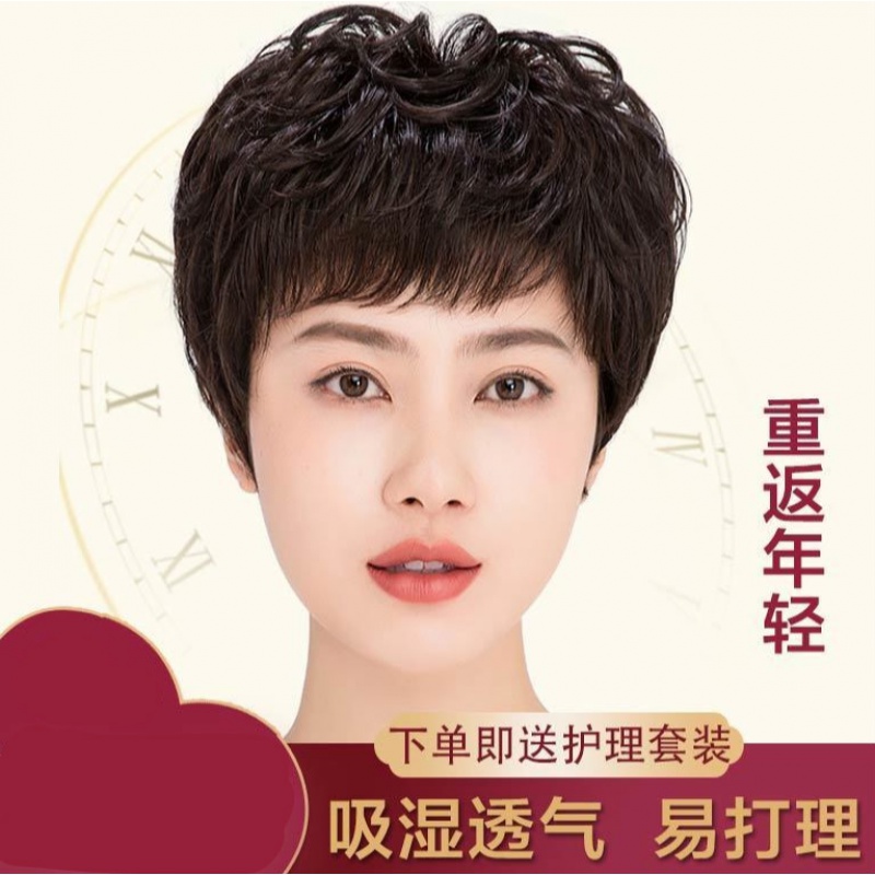 唐妮  假发女短发全头套中老年人女士自然发型真人发丝妈妈全真发头发