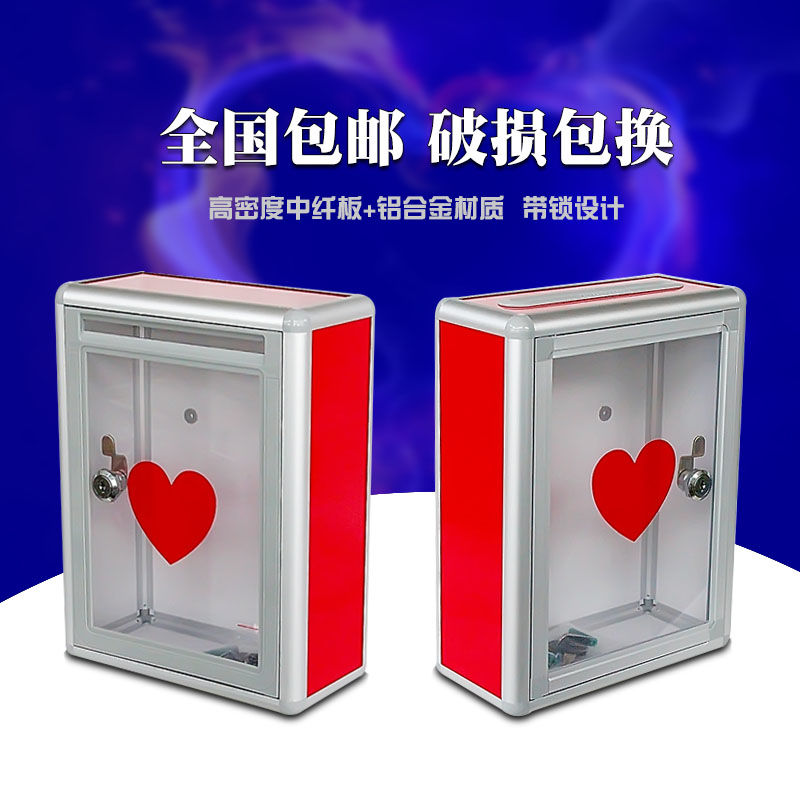 失物招领箱 失物招领箱乐捐箱募捐箱功德箱便民捐款意见爱心大小号箱