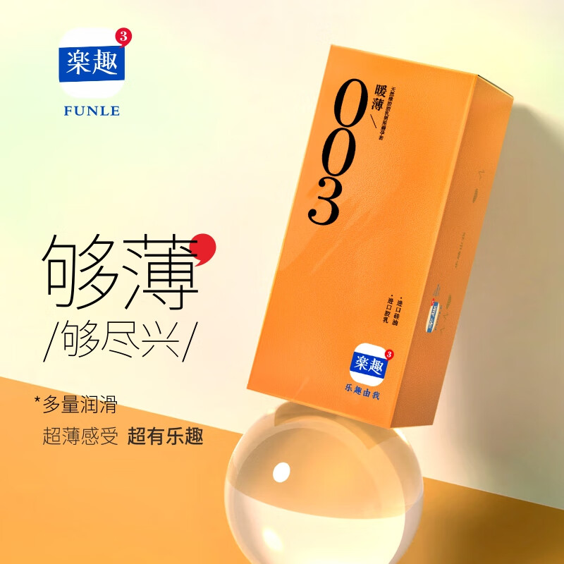 乐趣 避孕套 003超薄安全套 贴合裸入 暖薄热感套套 成人用品 计生用品 暖薄热感30只