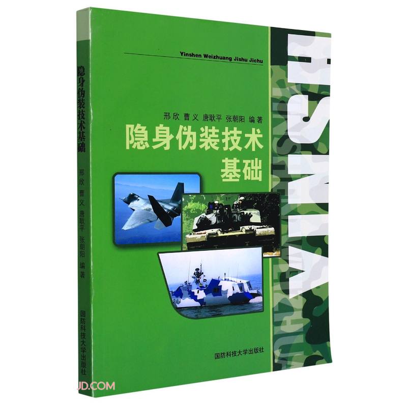 隐身伪装技术基础使用感如何?