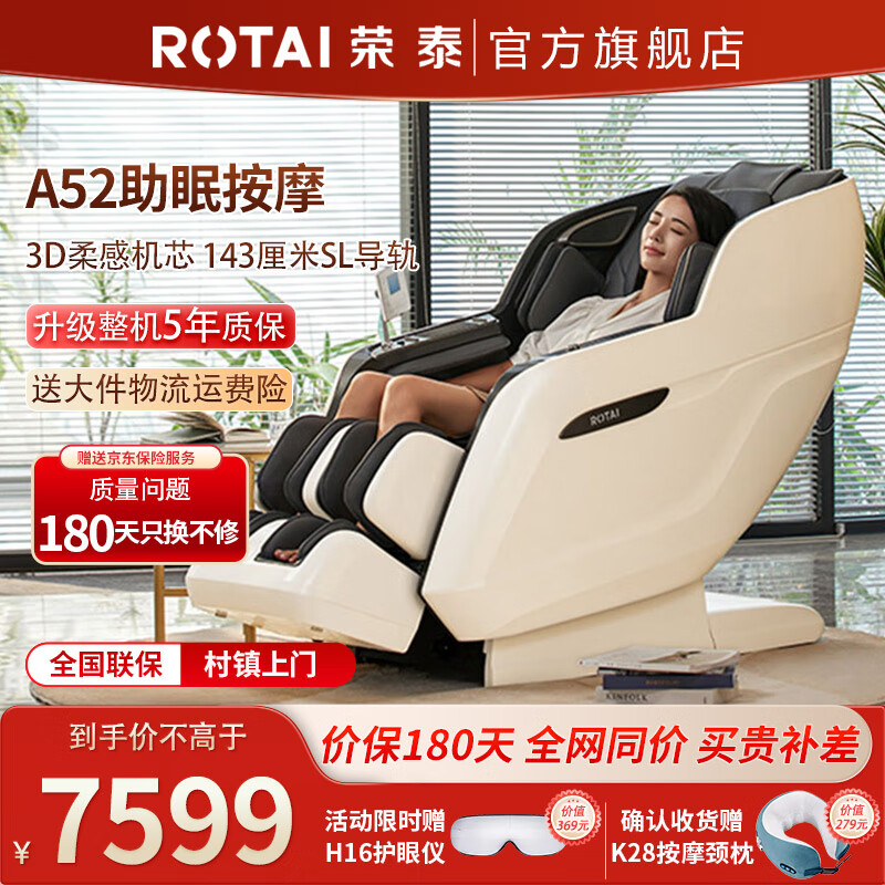 荣泰（RONGTAI）A52家用智能按摩椅AI智能操控3D机芯2024家用按摩沙发零重力太空舱老年人生日礼物支持颈椎肩腰送 松烟灰-A52