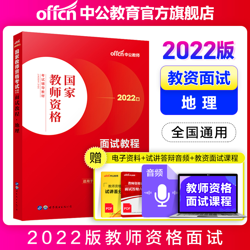 京东教师资格考试最低价查询平台|教师资格考试价格比较