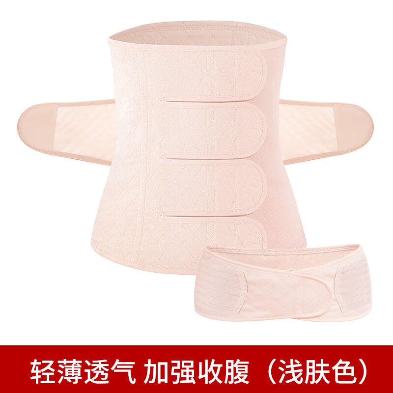 宫熏产后收腹带 纯棉纱布绑腹束腹带顺产刨剖腹产孕产妇月子 肤色