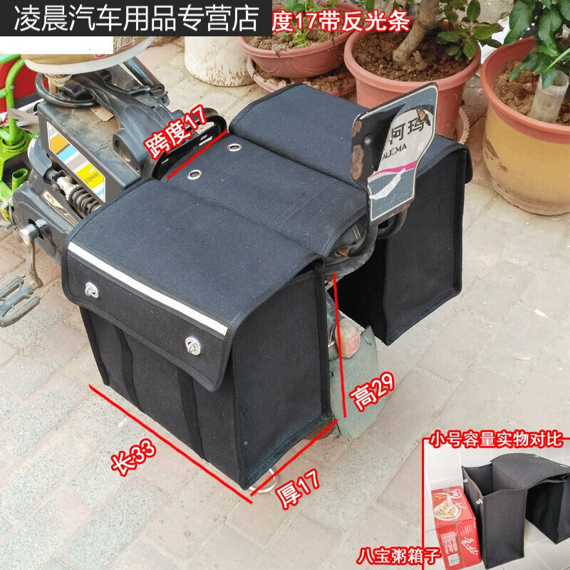 郵包帆布快遞包摩托車挎包側(cè)邊包電動(dòng)車掛包自行車踏板車尾包馱包 黑色小號(hào)杠寬17帶反光條