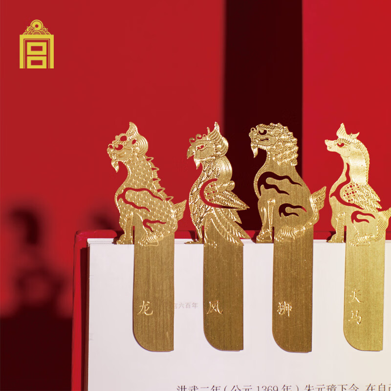 故宫文创 脊兽黄铜书签礼盒-全套10支装古风金属书签文具套装 生日