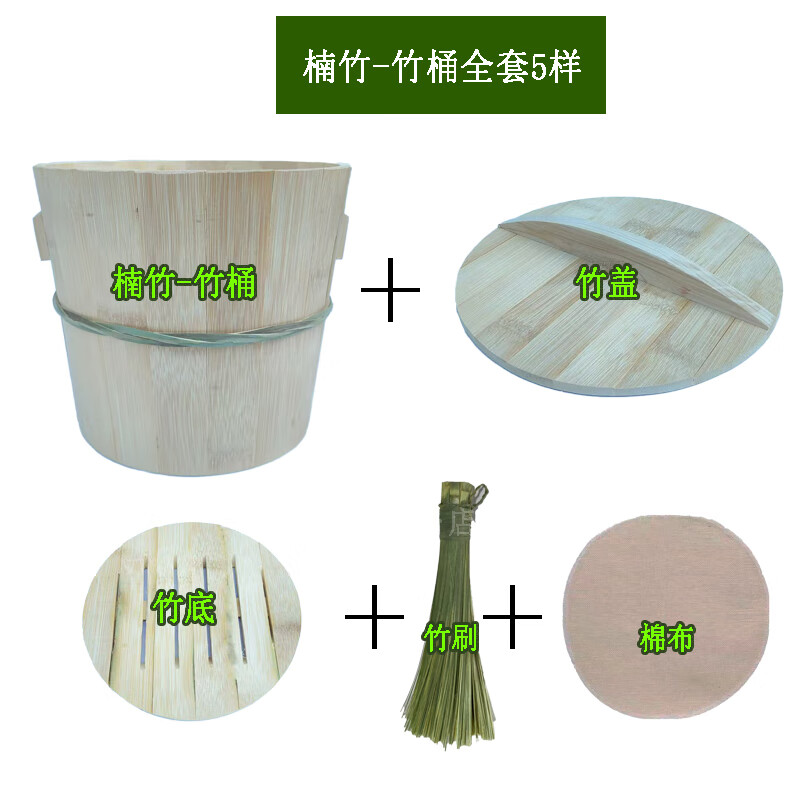 【楠竹竹桶甑子】竹甑子蒸饭竹桶饭甑子竹钉拼接无胶家用竹蒸饭桶 竹甑子【蒸3斤米5-7人餐】 全套=竹桶+竹底+竹盖+竹刷+棉布