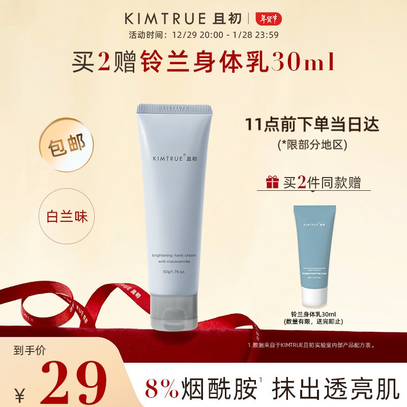 查看护手霜价格走势用什么App|护手霜价格走势图