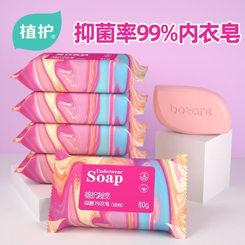 植护内衣皂女士专用洗内衣裤皂去血渍肥皂洗衣皂 80g*10块 京东折扣/优惠券