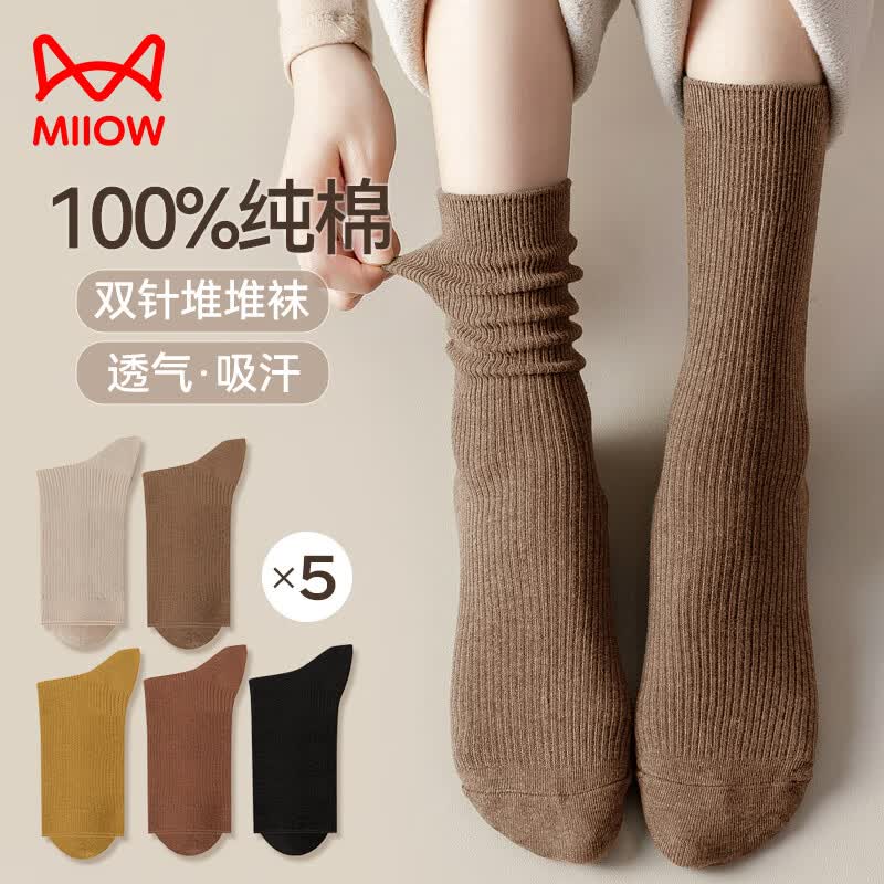 猫人女士袜子女秋冬100%纯棉抑菌吸汗咖色系双针中筒袜堆堆袜5双装怎么样,好用不?