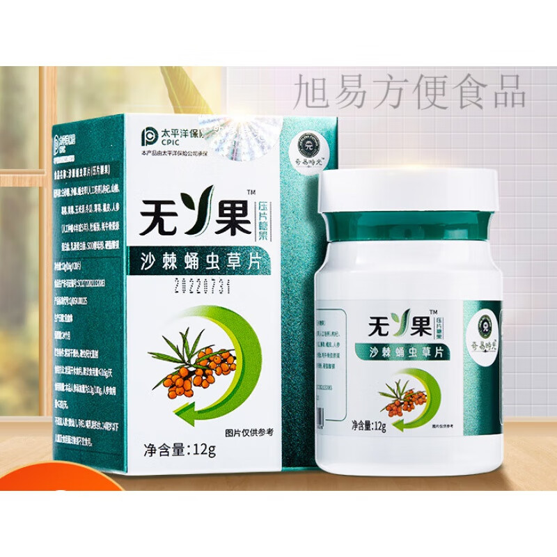 奇易时光沙棘虫草片沙棘人参片无果沙棘蛹虫草片无丫果无y果 默认商品