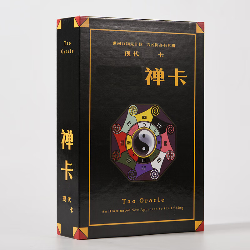 寻造禅易经禅卡六十四卦牌64卦卡牌套装人生哲理详解 易经禅卡64卦