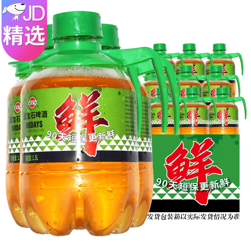 5升桶装全麦生啤酒原液扎啤高浓度 90天鲜啤酒1.5l(3斤)*1桶