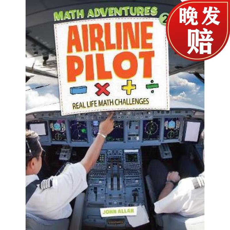 【4周达】airline pilot: maths adventures 2