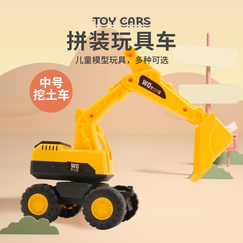 孚科思 仿真工程车玩具套装挖掘机推土车儿童早教益智玩具拼装模型 中号挖土车
