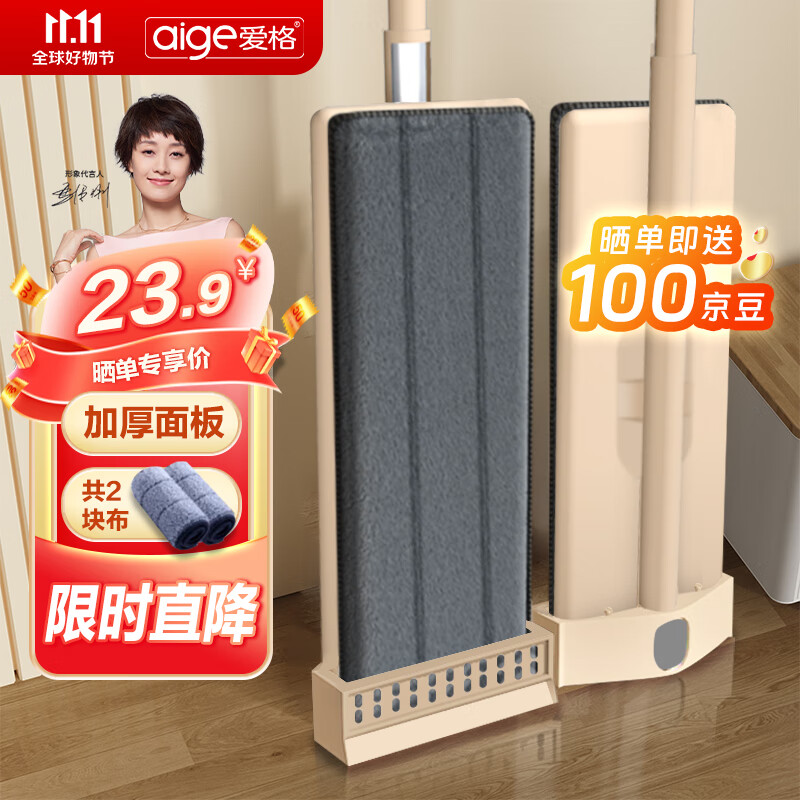 爱格（aige）平板拖把家用一拖净免手洗拖把懒人墩布吸水拖布洗车干湿两用36cm怎么样,好用不?