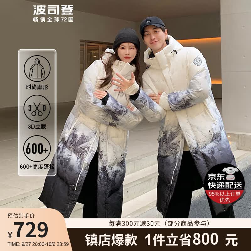 波司登羽绒服女冬季长款过膝加厚抗寒时尚运动防风户外保暖加厚外套B10143342F使用感如何?
