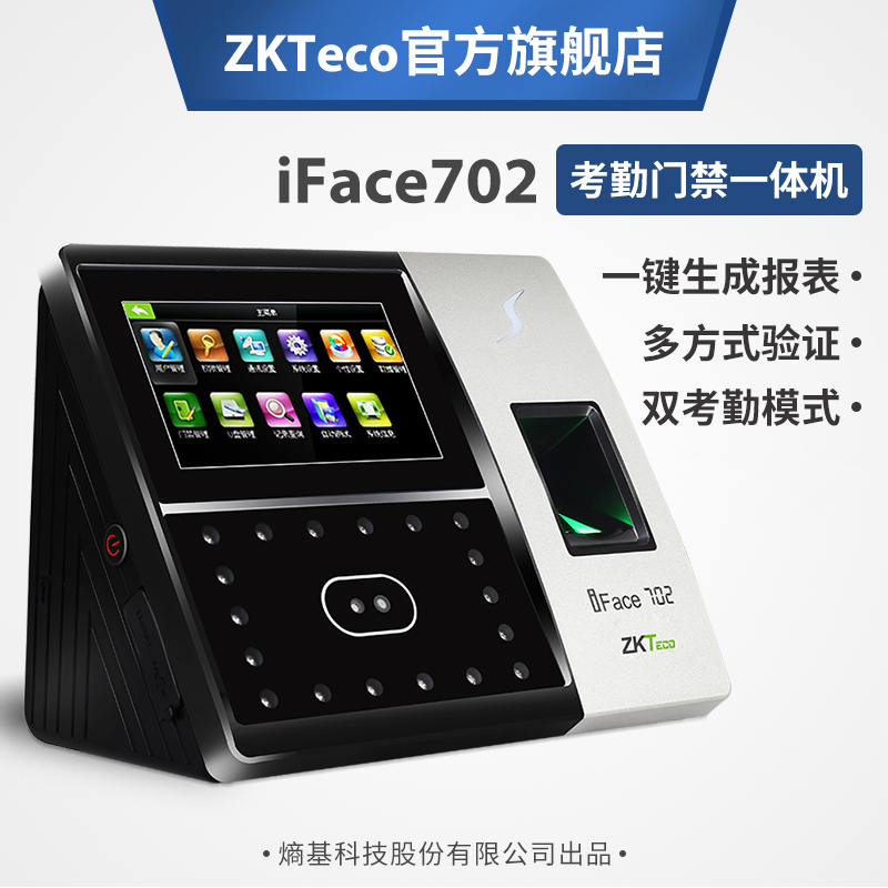 双十一查考勤机历史价格|考勤机价格历史