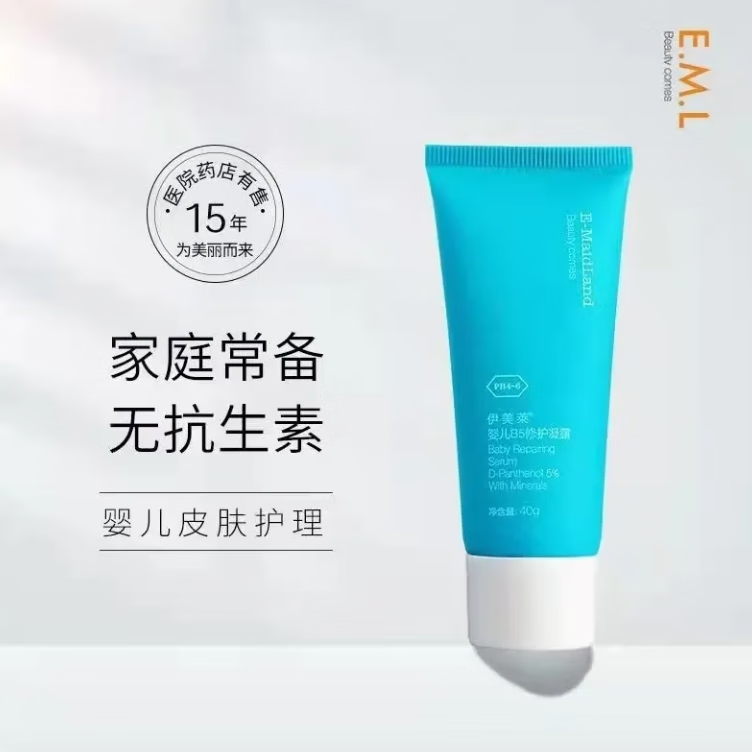 QZGY伊美莱婴儿B5修护凝露 婴幼儿童润肤乳保湿舒缓修护宝宝面霜 伊美莱婴儿B5修护凝露