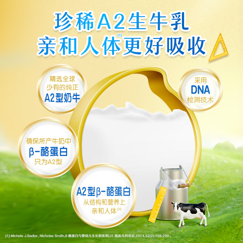 伊利伊利QQ星榛高铂金装 A2奶源CBP儿童成长奶粉4段(3-12岁) QQ星榛高铂金700g*2罐